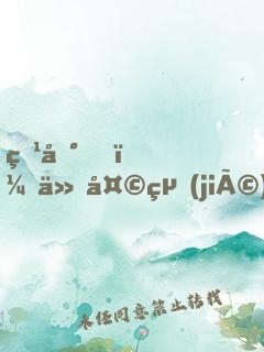 爹地，今天結(jié)婚了嗎？